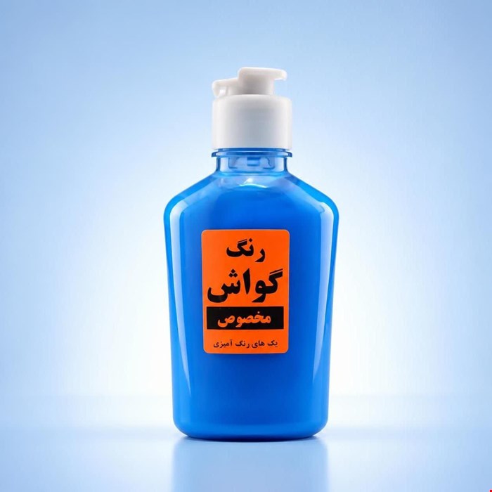 رنگ گواش آبی - بسته 350 میل