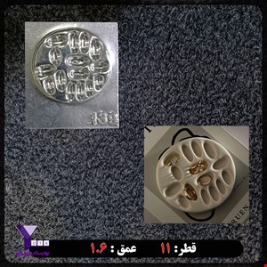 قالب طلقی مدل جا انگشتری کد 139