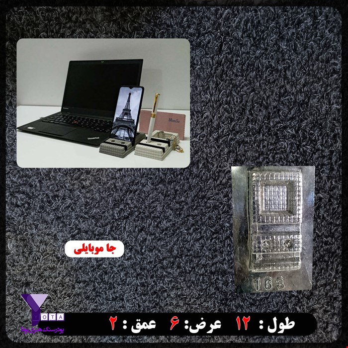 قالب طلقی مدل پایه گوشی کد 163