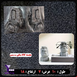 قالب طلقی جاعینکی مدل کاکا سنگی کد 173