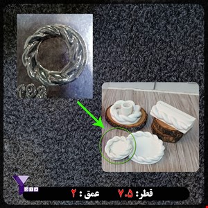 قالب طلقی مدل طنابی کوچک کد 193