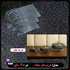 قالب طلقی ظروف درب دار در سه سایز