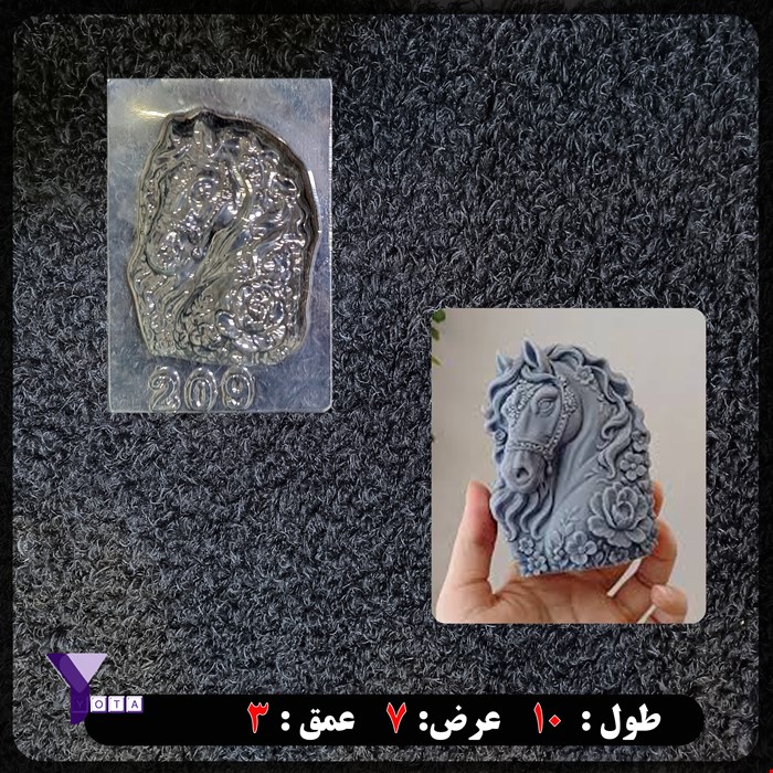 قالب طلقی نماد اسب کد 209