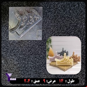 قالب طلقی تو مرا جان و جهانی کد 211