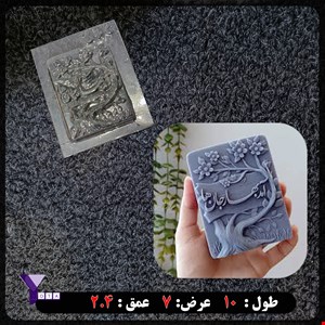قالب طلقی آمد بهار جان ها کد 212