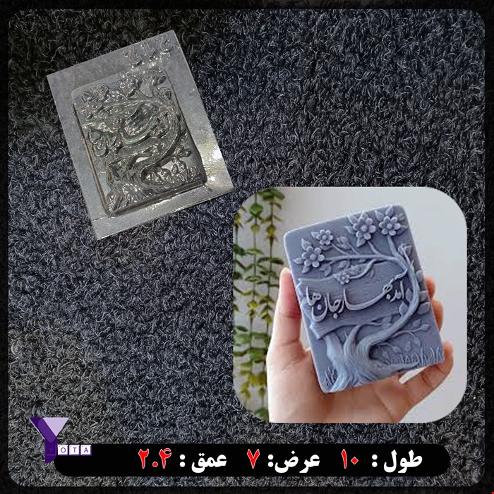 قالب طلقی آمد بهار جان ها کد 212