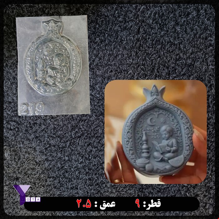 قالب طلقی یلدا کد 219