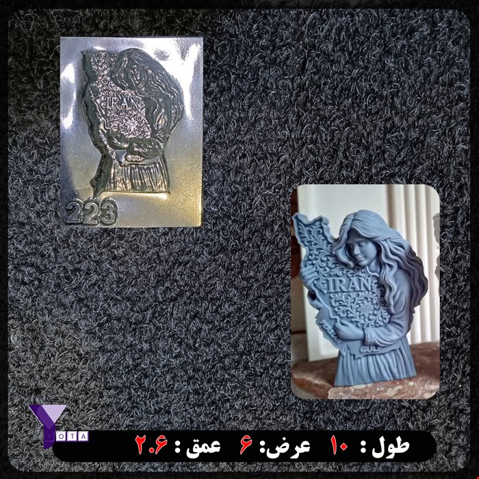 قالب طلقی ایراندخت کد 223