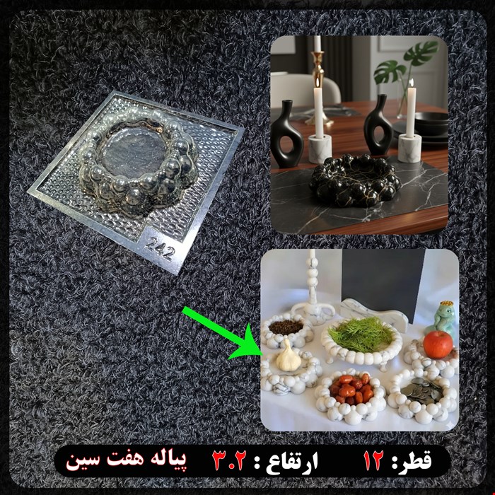  قالب طلقی پیاله  کد 242