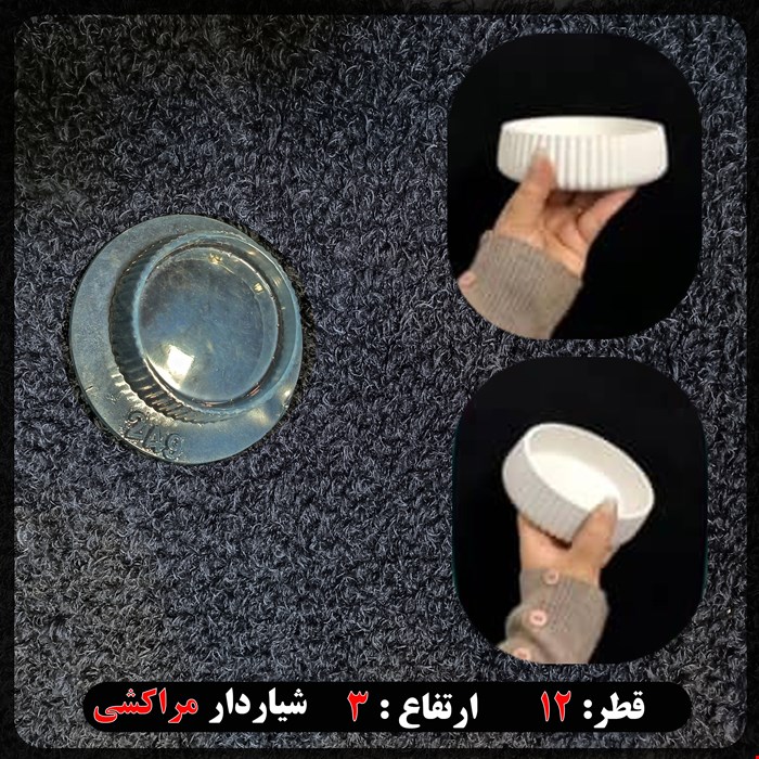 قالب طلقی پیاله هفت سین مراکشی کد 249