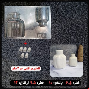 قالب طلقی گلدان مراکشی کد 253 در 2 سایز به همراه هولدر