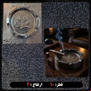 قالب طلقی زیرسیگاری کد 259