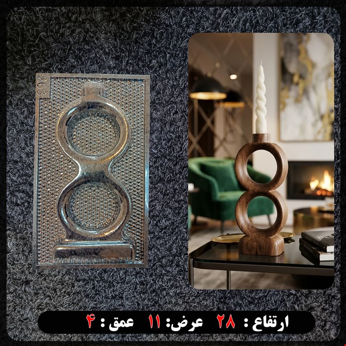 قالب طلقی جاشمعی مدل 8 کد 263