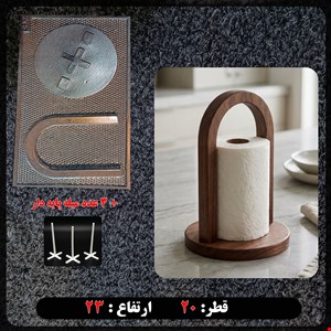 قالب طلقی جا دستمال کاغذی رولی کد 265