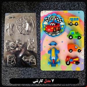 قالب طلقی کودک در 7 مدل کد 286