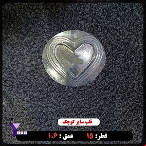 قالب طلقی طزح قلب کد 403