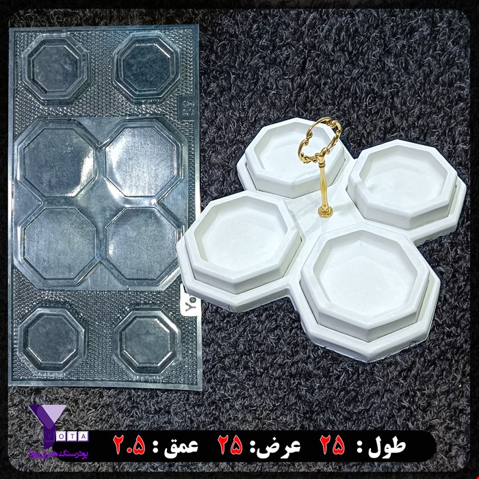 قالب طلقی  مدل اردوخوری پیاله دار 5 تکه کد 56
