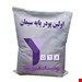 کیسه بیست و پنج کیلوگرمی