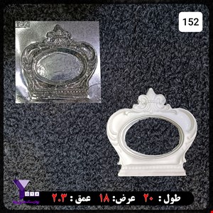 قالب طلقی مدل قاب عکس رومیزی کد 152