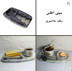 سینی تک نفره مدل اطلس