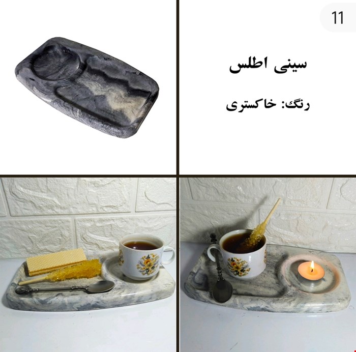 سینی تک نفره مدل اطلس