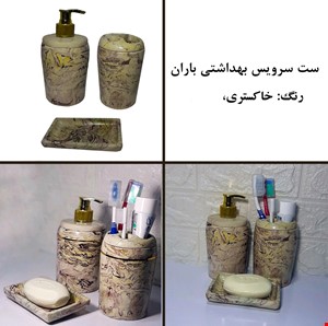 سرویس جامایعی و جاصابونی و جا مسواکی