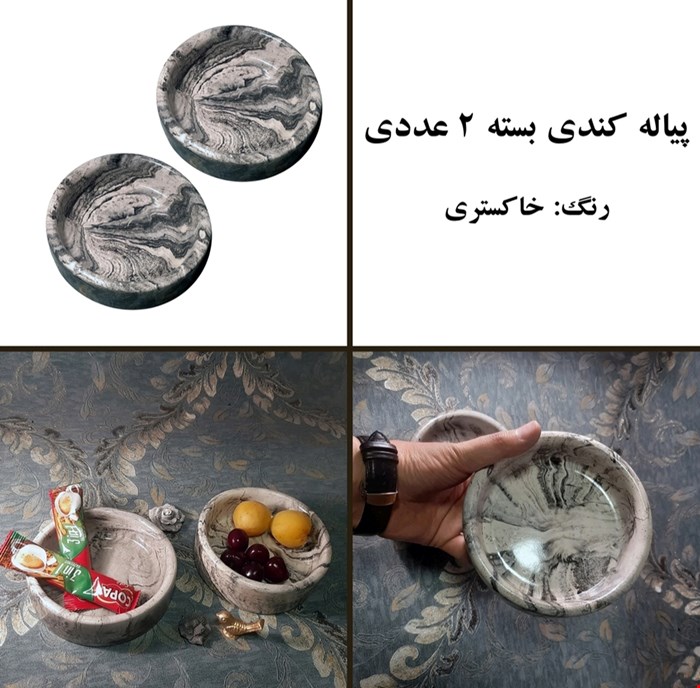 پیاله سنگی کندی بسته دو عددی