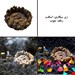 جنس سنگ مصنوعی - رنگ چوب