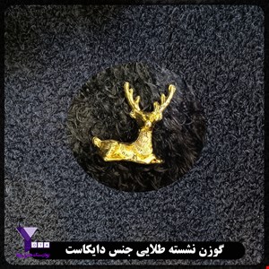 گوزن نشسته طلایی 