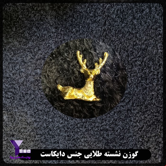گوزن نشسته طلایی 