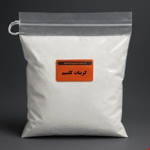 کربنات کلسیم مخصوص پلی استر