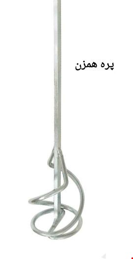 پره همزن مخصوص دریل