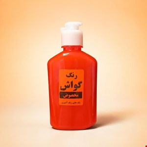 رنگ گواش قرمز - بسته 350 میل