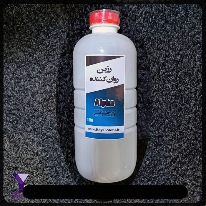 رزین روان کننده آلفا ( پنج جزئی)